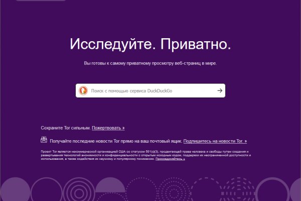 Как зайти на кракен дарк