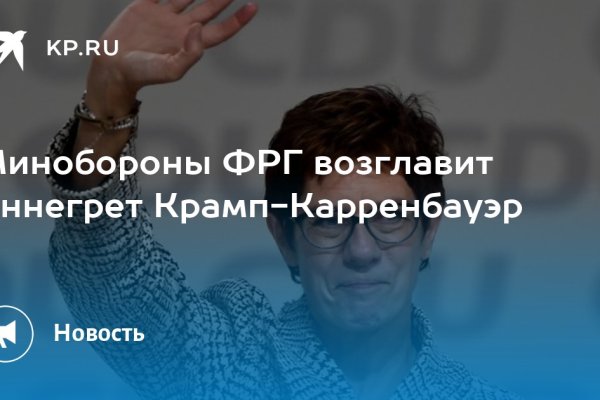 Кракен верное зеркало